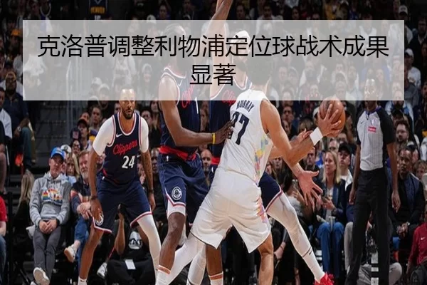 ke-luo-pu-tiao-zheng-li-wu-pu-ding-wei-qiu-zhan-shu-cheng-guo-xian-zhu-2-403.jpg